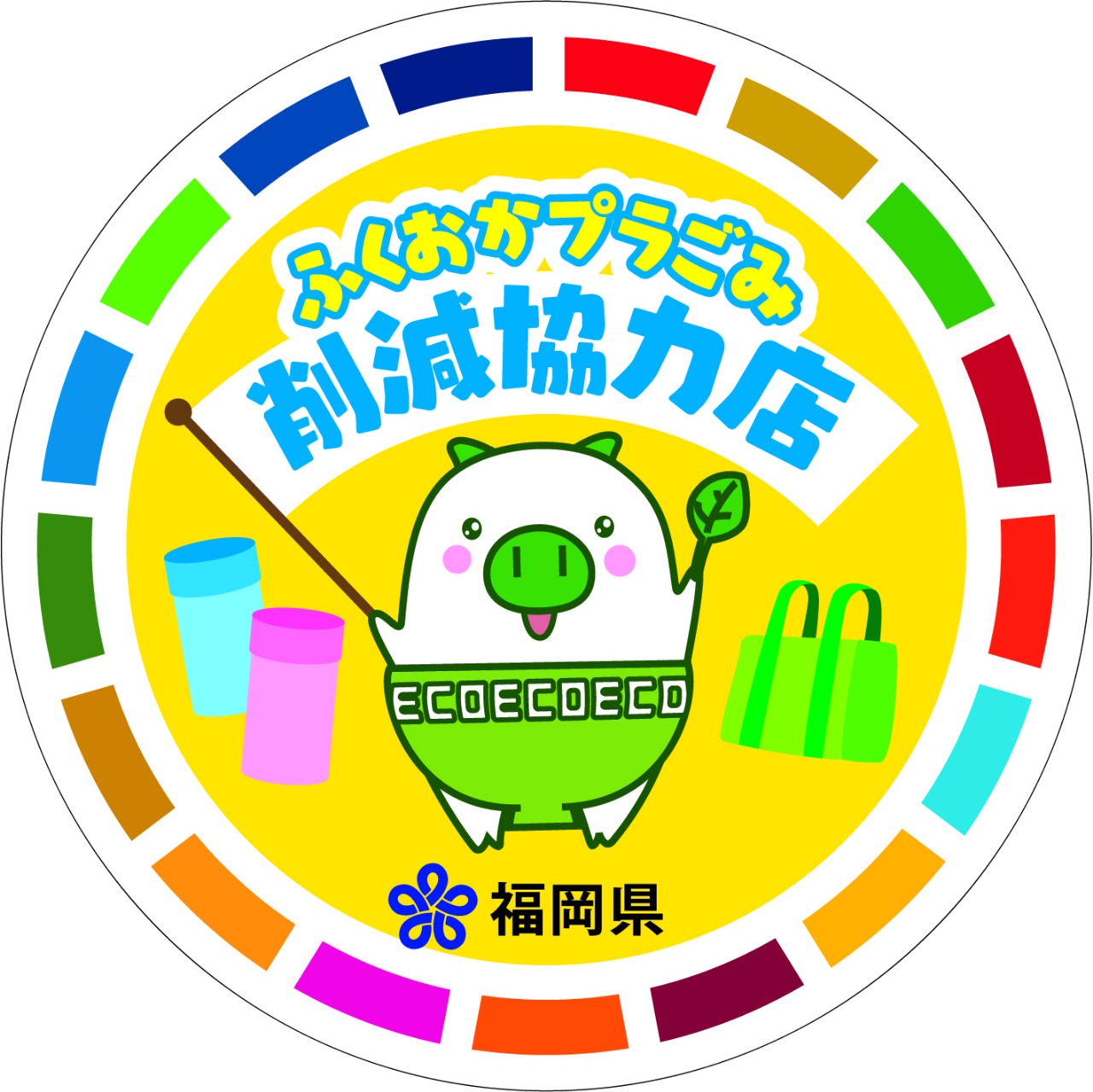 ふくおかプラごみ削減協力店　ロゴマーク